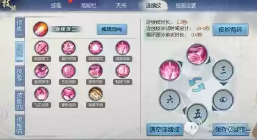 108级诛仙云梦阵法攻略插图