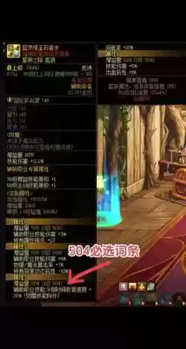 奶爸星辰套右边装备_1插图