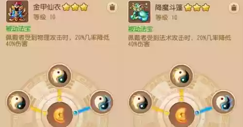 手游方寸要什么坐骑技能插图1