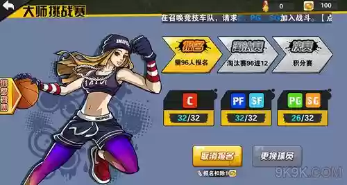 街篮南茜攻略插图