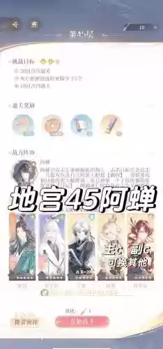 阿婵阵容搭配插图