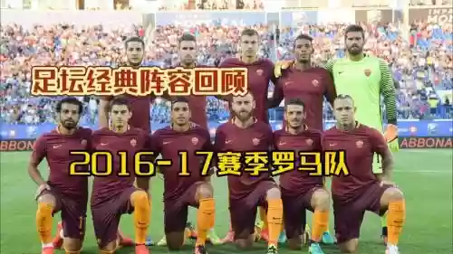 罗马老阵容插图