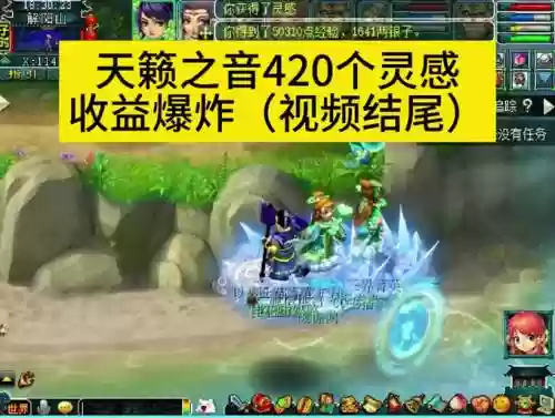 梦幻西游天籁之音最好的是什么插图