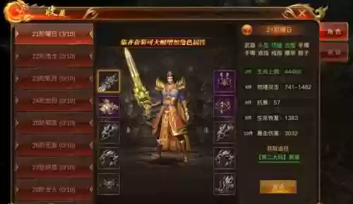 蓝月传奇装备附灵属性插图1