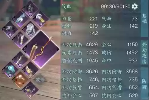 逆水寒装备耐久怎么修复插图1