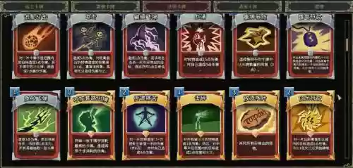 概率触发技能卡牌游戏插图