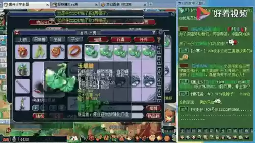 梦幻西游3条灵饰选择插图