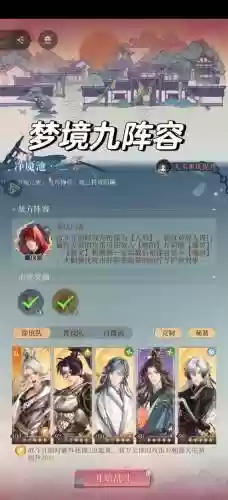 入梦120阵容_1插图1