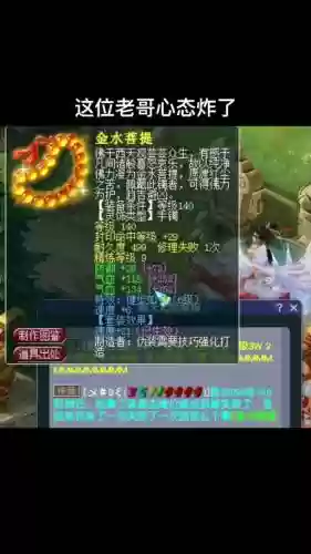 梦幻武器修理失败一次怎么清楚掉插图1