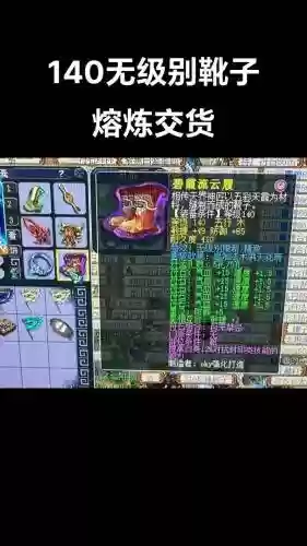 梦幻西游140头盔满防御多少_1插图