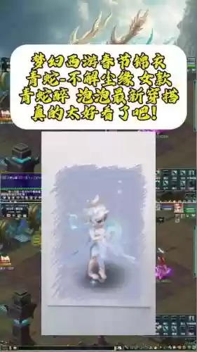 怎么解除梦幻西游禁止插图