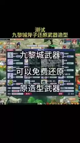 九黎怎么获得装备插图1
