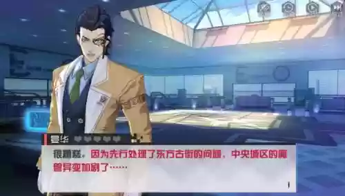 安支线攻略插图