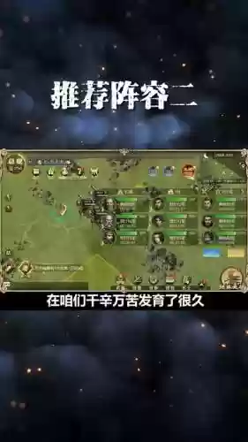 帝国阵容转职_1插图