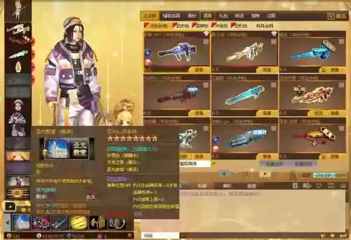 反恐行动PVE武器选择插图