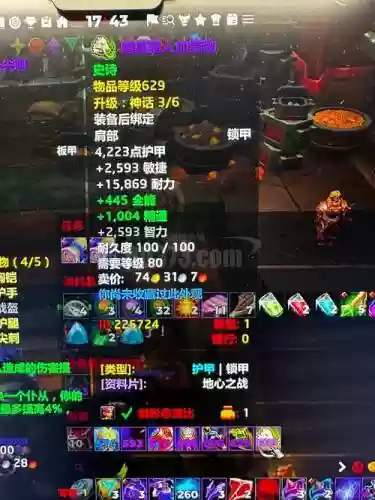 魔兽世界装备等级优秀插图