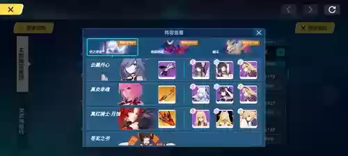 月蚀游戏阵容搭配插图1