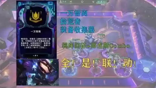 连败运营阵容插图