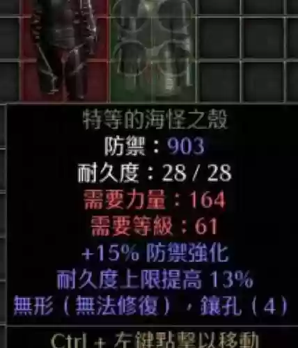 暗黑装备存档在什么位置_1插图1