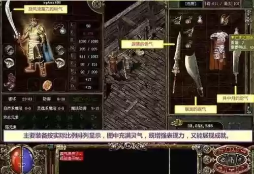 传奇三怎么洗武器2插图1