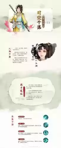 大小姐二技能三技能插图