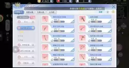ro装备赠送插图