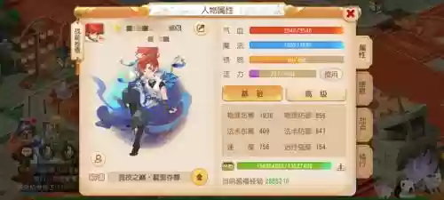 梦幻西游手游人物等级上限是多少插图