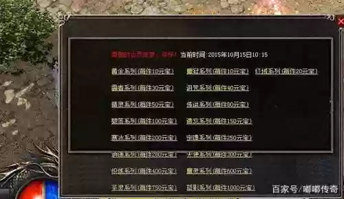 网络传奇装备回收假的吧_1插图