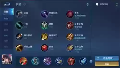 娜可露露上单装备插图
