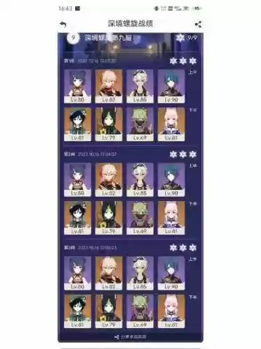 深渊天魔阵容插图1