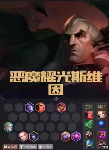 9.23恶魔阵容插图1
