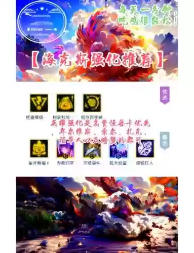 九怪兽阵容插图