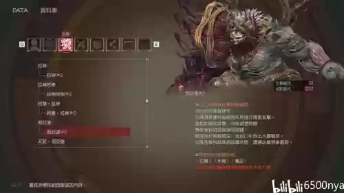 荒神如何看技能插图1