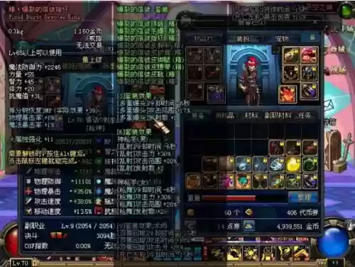 dnf90版本传送装备_2插图1