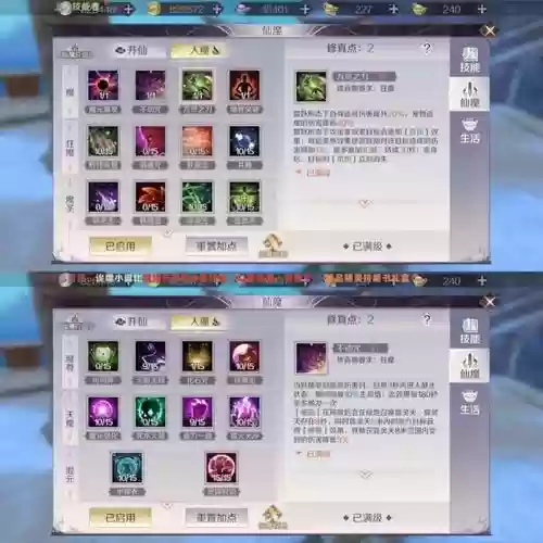 完美世界精灵技能怎么提升插图1