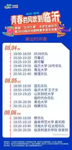 时间看阵容插图1