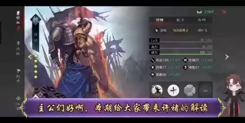率土之滨许诸阵容插图