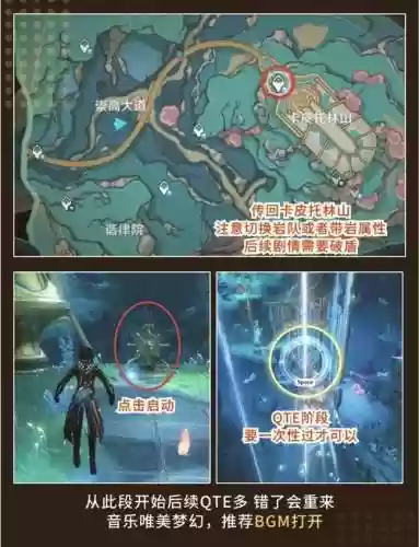 安魂曲剧情攻略插图