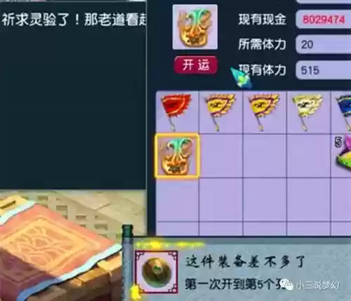梦幻西游2恶报是什么插图1