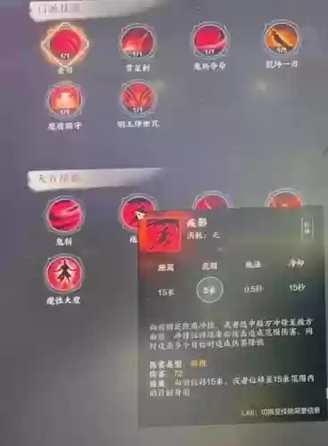 诛仙鬼王忠技能插图1