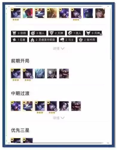 月神阵容bug插图