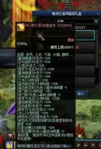 念皇90版本勇者装备_1插图1
