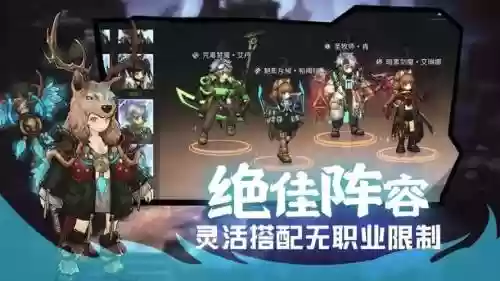 吟游之旅阵容插图