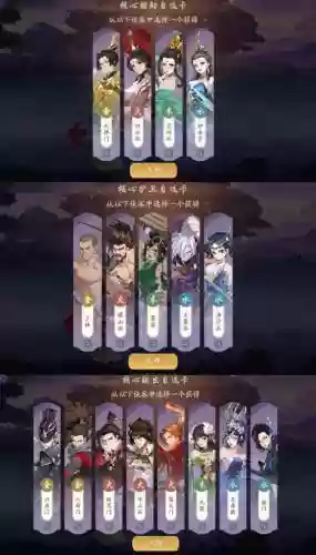 武林仙侠江湖传奇阵容搭配插图