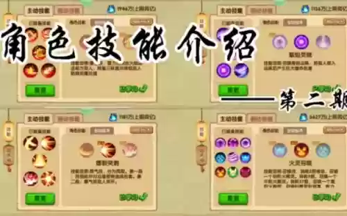造梦西游lo王子技能插图1