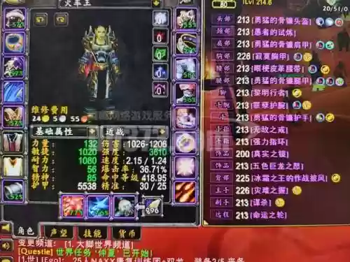 wow8.0军需官装备插图1