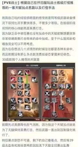 提高十方武器技能两级插图