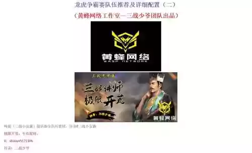 龙虎擂阵容插图1