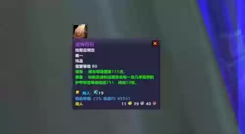 dt装备符石插图