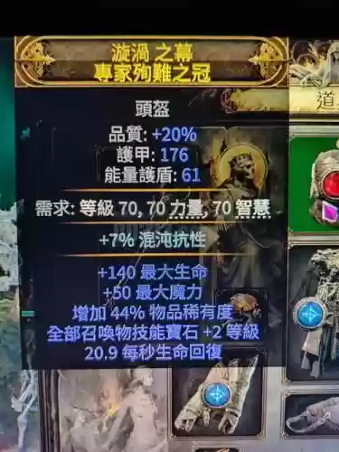 魔龙世界战士装备宝石插图1